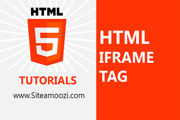 تگ iframe در HTML خاصیت frameborder خاصیت height - سایت آموزی