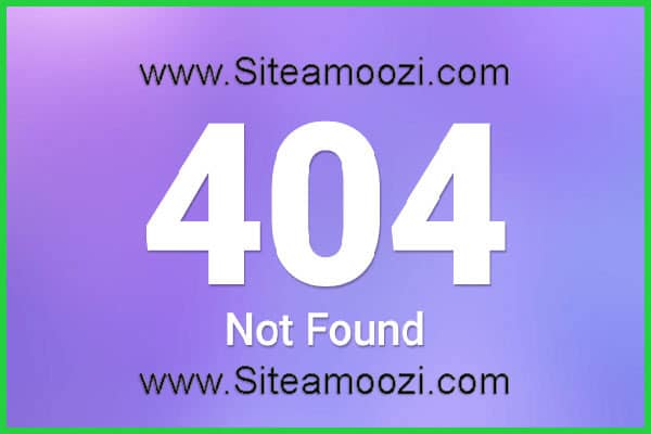 آموزش رفع خطای 404 در وردپرس تغییر پیوندهای یکتا - سایت آموزی