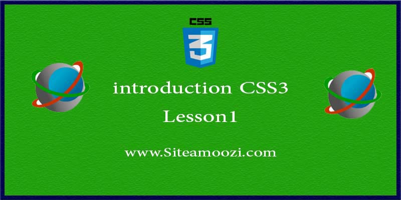 آموزش تصویری CSS3 جلسه اول | آموزش طراحی سایت حرفه ای | فیلم آموزش طراحی سایت
