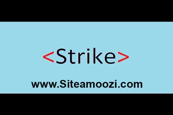 معرفی و کاربرد تگ strike در HTML | متن خط خورده - سایت آموزی