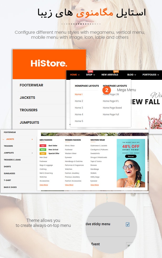 قالب وردپرس های استور HiStore | معرفی قالب فروشگاهی HiStore | های استور