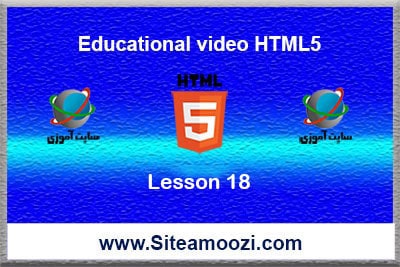 آموزش تصویری HTML5 جلسه هجدهم author و language متا - سایت آموزی